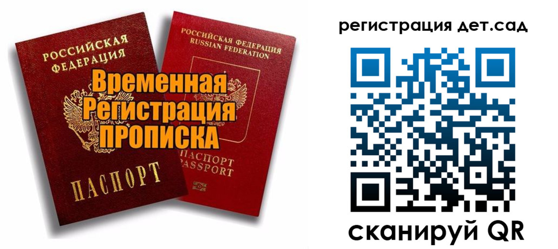 где прописаться в Торопеце