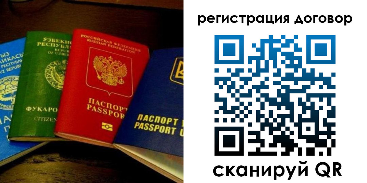 временная регистрация законно в Торопеце